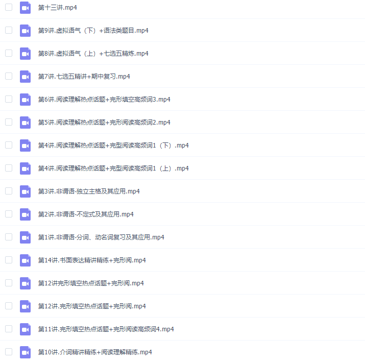 2021高二英语史心语秋季班高清视频课程插图 2021高二英语史心语秋季班高清视频课程插图