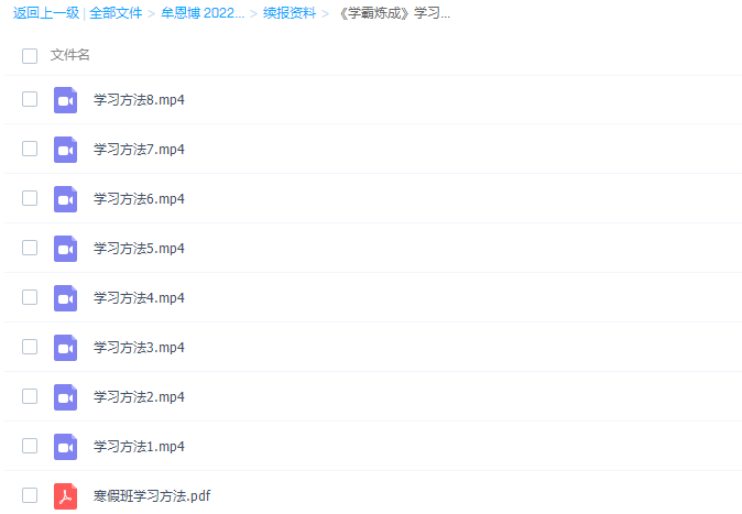 作业帮牟恩博2022寒假高一英语提升班网课插图2