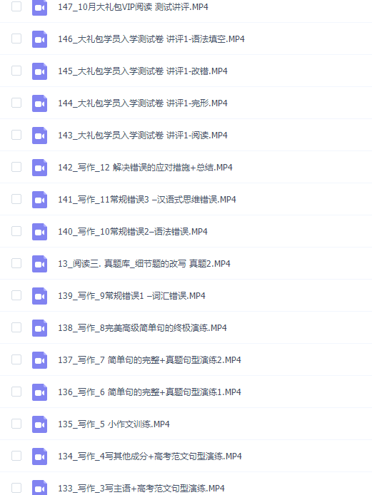 跟谁学精品课程提分尼老师英语全集插图 跟谁学精品课程提分尼老师英语全集插图