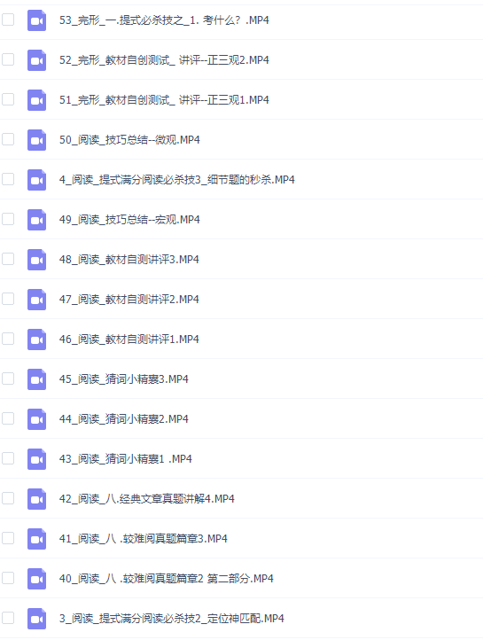 跟谁学精品课程提分尼老师英语全集插图2 跟谁学精品课程提分尼老师英语全集插图2