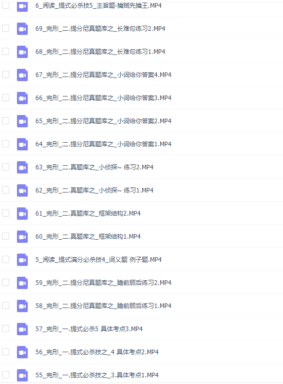 跟谁学精品课程提分尼老师英语全集插图3 跟谁学精品课程提分尼老师英语全集插图3