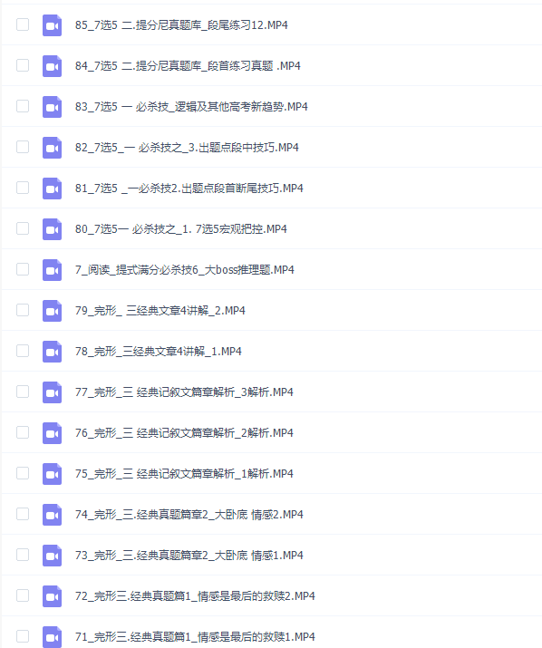 跟谁学精品课程提分尼老师英语全集插图4 跟谁学精品课程提分尼老师英语全集插图4