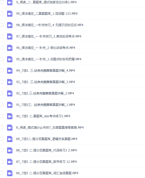 跟谁学精品课程提分尼老师英语全集插图5 跟谁学精品课程提分尼老师英语全集插图5