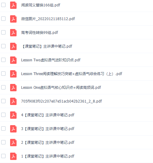 袁慧2022寒高二英语寒假尖端班8讲完结插图