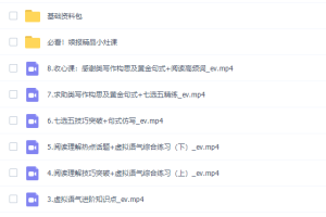 袁慧2022寒高二英语寒假尖端班8讲完结