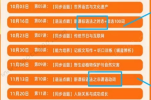 王双林2022寒假高一英语寒假系统班8讲完结
