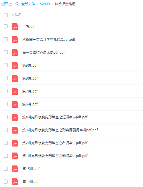 徐磊高三英语2021年秋季班课程完结插图