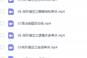徐磊高三英语2021年秋季班课程完结