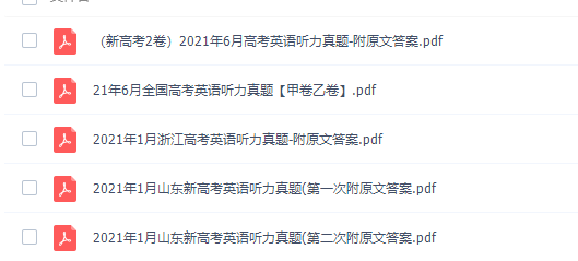 徐磊高三英语高考听力班课程课程插图 徐磊高三英语高考听力班课程课程插图