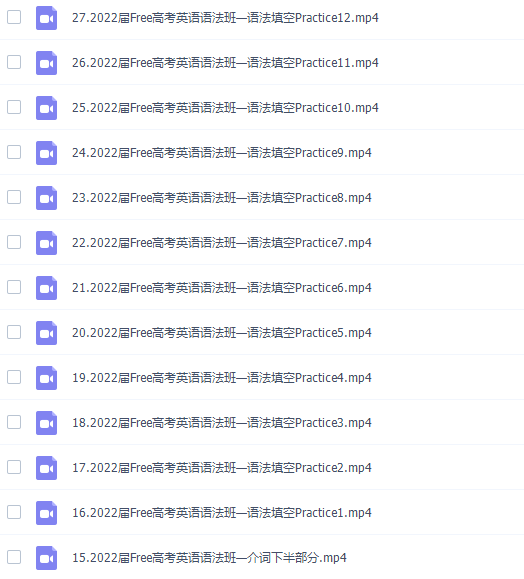 新东方在线陶然2022年FREE高考英语语法班课程插图 新东方在线陶然2022年FREE高考英语语法班课程插图