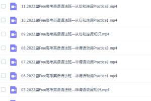 新东方在线陶然2022年FREE高考英语语法班课程