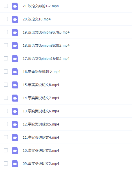 新东方在线陶然2022年FREE高考英语秋季班(B站课)课程插图 新东方在线陶然2022年FREE高考英语秋季班(B站课)课程插图