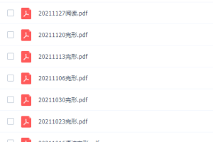 新东方在线陶然2022年高考英语线上精讲课秋季班课程
