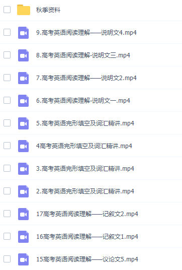 新东方在线陶然2022年高考英语线上精讲课秋季班课程插图 新东方在线陶然2022年高考英语线上精讲课秋季班课程插图