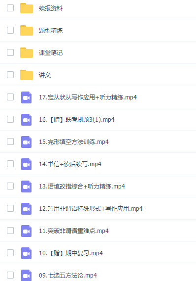 作业帮聂宁高三英语课程2021秋季尖端班课程完结插图1