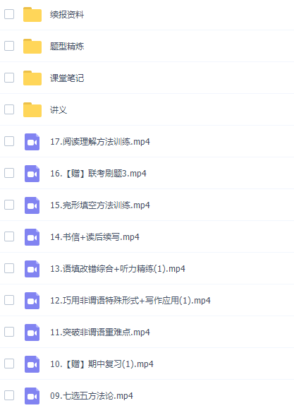 作业帮张亮高三英语2021年秋季尖端班课程完结插图1