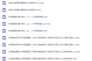 高一英语李辉有道2021年暑假班课程