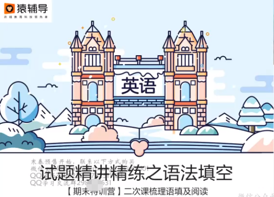 猿辅导斯琴2022届高考英语S班二轮复习寒春联报期末特训营更新插图 猿辅导斯琴2022届高考英语S班二轮复习寒春联报期末特训营更新插图