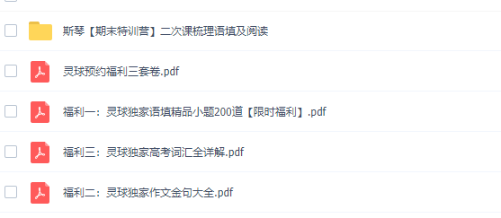 猿辅导斯琴2022届高考英语S班二轮复习寒春联报期末特训营更新插图1 猿辅导斯琴2022届高考英语S班二轮复习寒春联报期末特训营更新插图1