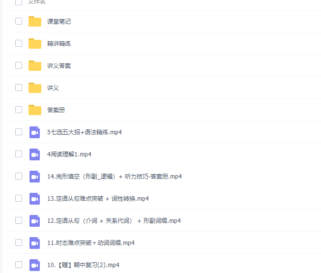 作业帮牟恩伯2021秋季高一英语秋季冲顶班更新14讲插图 作业帮牟恩伯2021秋季高一英语秋季冲顶班更新14讲插图