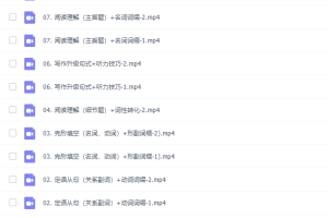作业帮牟恩伯2021秋季高一英语秋季冲顶班更新14讲