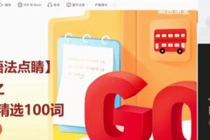 王赞2021秋季高一英语秋季系统班 秋季班更新14讲