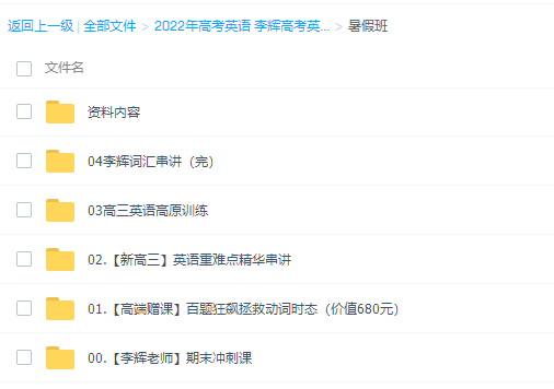 李辉2022届高考英语一轮复习暑秋联报秋季班更新13讲插图1
