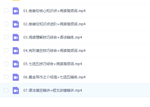 作业帮【2021暑】高二英语尖端班古容容完结倒装句核心知识点阅读高频插图 作业帮【2021暑】高二英语尖端班古容容完结倒装句核心知识点阅读高频插图