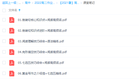 作业帮【2021暑】高二英语尖端班古容容完结倒装句核心知识点阅读高频插图1 作业帮【2021暑】高二英语尖端班古容容完结倒装句核心知识点阅读高频插图1