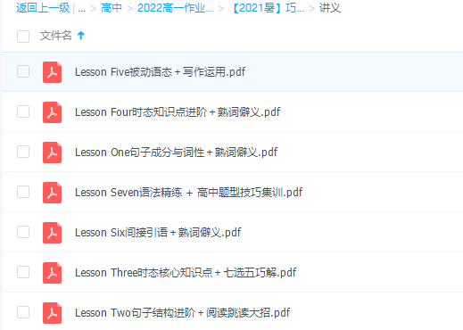 作业帮2021牟恩伯英语高一冲顶班全面知识点考点讲解分析插图 作业帮2021牟恩伯英语高一冲顶班全面知识点考点讲解分析插图