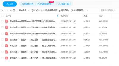 小猿搜题英语笔试考核题目答案下载,完形填空PDF插图 小猿搜题英语笔试考核题目答案下载,完形填空PDF插图