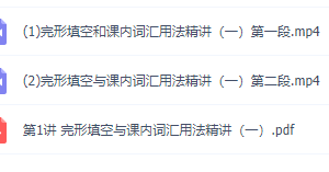 暑期英语初升高视频讲义衔接课刘飞飞老师直播课程提升语法技巧