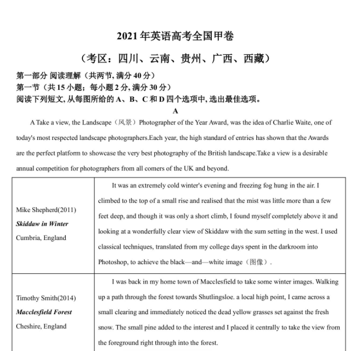 2021年高考全国甲卷英语热点话题真题试卷解析答案插图 2021年高考全国甲卷英语热点话题真题试卷解析答案插图