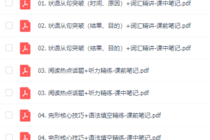作业帮2021寒尖端班高一英语必修袁慧如何提高阅读理解等高清视频