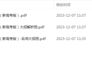 2024版《解 题 觉 醒》物理