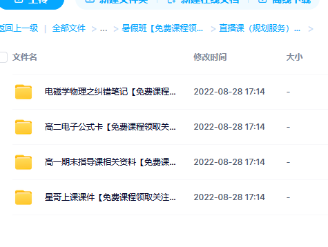 赵星义2023高中新高二暑假课插图1