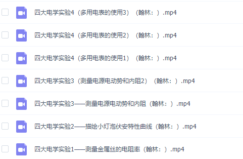 高中物理谭哥模型物理全套视频恒定电流专题完结插图1