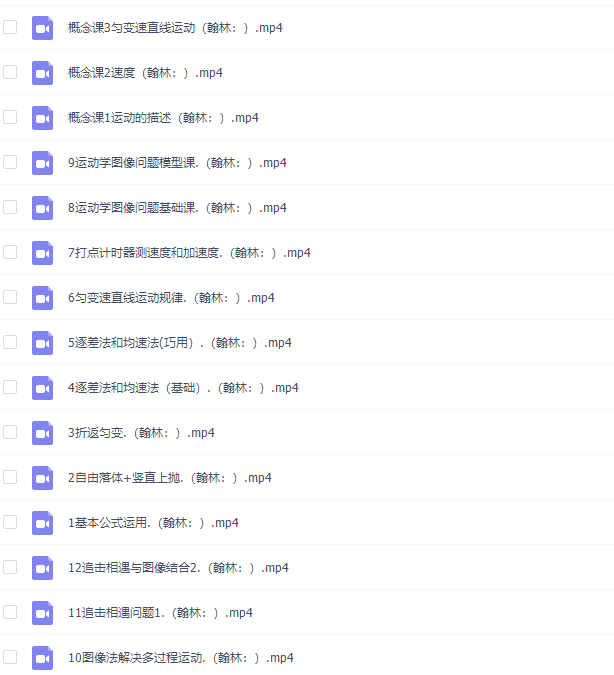 高考物理谭哥模型物理全套匀变速直线运动专题网课插图