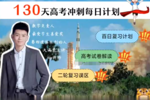 作业帮孙竞轩高三物理2022年寒假尖端班课程