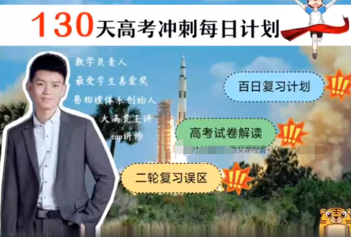 作业帮孙竞轩高三物理2022年寒假尖端班课程插图 作业帮孙竞轩高三物理2022年寒假尖端班课程插图