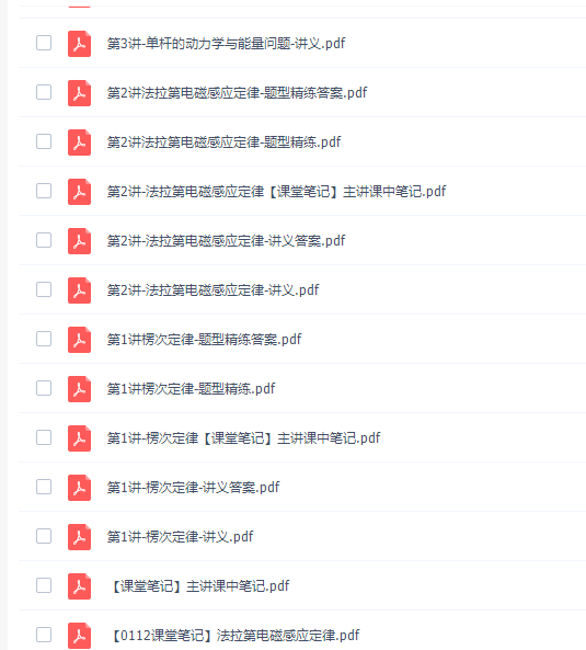 作业帮林婉晴2022寒假高二物理寒假尖端班8讲完结插图 作业帮林婉晴2022寒假高二物理寒假尖端班8讲完结插图