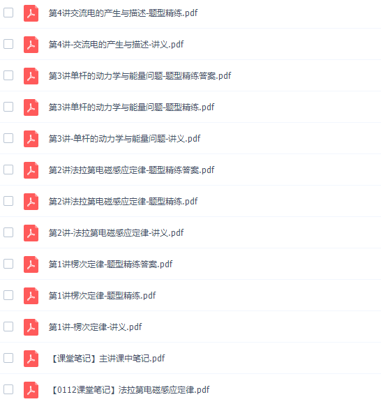 作业帮滕建举2022寒假高二物理寒假尖端班8讲完结插图 作业帮滕建举2022寒假高二物理寒假尖端班8讲完结插图