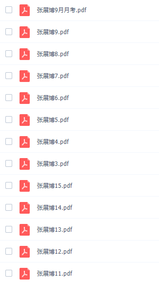 张展博高三物理2021年秋季A+班视频课程插图 张展博高三物理2021年秋季A+班视频课程插图