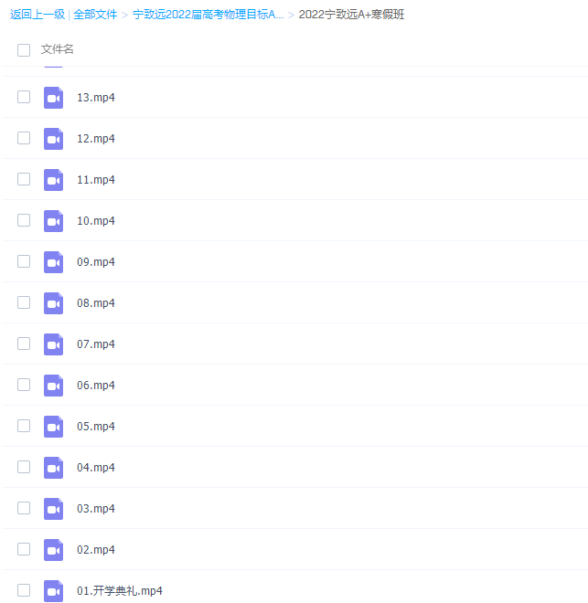 猿辅导宁致远2022届高考物理目标A+班二轮复习寒假班视频课程完结插图 猿辅导宁致远2022届高考物理目标A+班二轮复习寒假班视频课程完结插图