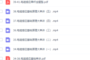 李玮乐学高考2021高考物理第三阶段视频完结
