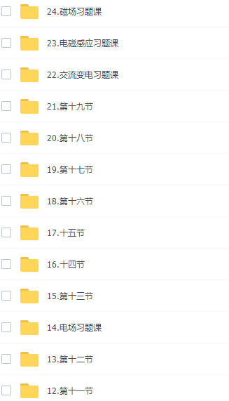 澜书院夏梦迪高考物理2022年高考物理秋季班课程插图1