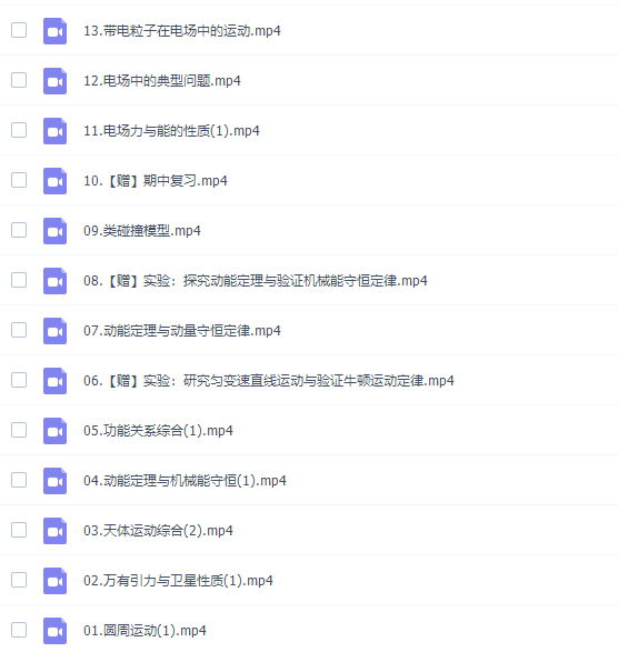 作业帮李婷怡高三物理2021年秋季尖端班课程完结插图3 作业帮李婷怡高三物理2021年秋季尖端班课程完结插图3