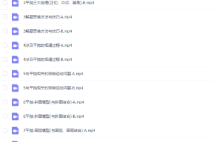 高中物理腾讯坤哥物理必修二平抛运动视频课程