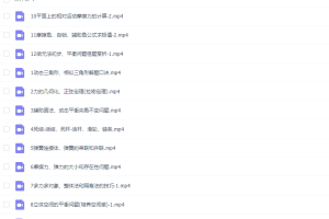 高中物理腾讯坤哥物理必修一相互作用高阶版视频课程
