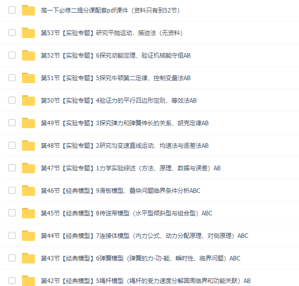 高中物理腾讯坤哥物理高一物理必修一+必修二全套课程插图6 高中物理腾讯坤哥物理高一物理必修一+必修二全套课程插图6